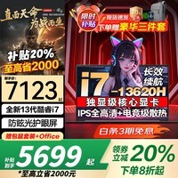 联想笔记本电脑电竞游戏 2026补贴20% 拯救者Y7000P 满血5060独显可选高性能悦轻薄学生战7000建模设计 i7-13620H 16G内存 1T固态升级悦Pro 20w+买手力荐 官方正品 游戏全能本