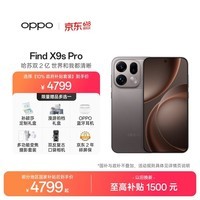 OPPO Find X9s Pro 12GB+256GB 原生钛 2亿大底超清主摄 5G 拍照旗舰智能手机 新机长续航 国家补贴