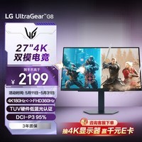 LG G8 27英寸4K显示器双模4K180Hz/1K360Hz HDR400 HDMI2.1 FastIPS 27G810A高刷电脑显示屏 G850A