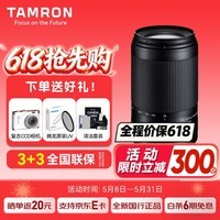 腾龙（Tamron）A047 70-300mm F/4.5-6.3全画幅远摄长焦体育运动打鸟风光E卡口/Z卡口微单镜头腾龙70300 尼康Z卡口 官方标配【送腾龙UV+腾龙偏振镜+清洁套装】