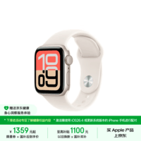 【京东健康关爱版】Apple/苹果Watch SE3智能手表GPS款40毫米星光色铝表壳星光色运动表带S/M