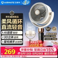 艾美特（AIRMATE）【轻音安睡】空气循环扇家用电风扇大风力摇头卧室静音直流变频小风扇节能电扇落地扇SRD269