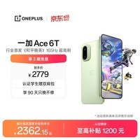 一加 Ace 6T 12GB+512GB 掠影绿 oppo 第五代骁龙 8 165Hz 超高刷电竞屏 学生游戏拍照手机 国家补贴