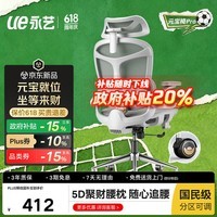 永艺618新品元宝椅Pro工位招财人体工学椅电竞椅办公椅电脑椅单人座椅
