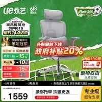 永艺Flow360人体工学椅电脑椅子护腰人工力学座椅久坐办公学习电竞椅