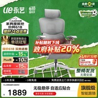 永艺Flow550人体工学椅电脑椅子护腰人工力学座椅久坐办公学习电竞椅