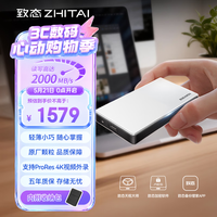 致态(ZhiTai)长江存储 2TB Type-c USB 3.2 移动固态硬盘(PSSD)灵·先锋版 读速2000MB/s手机直连
