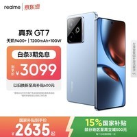 realme手机OPPO 真我GT7 天玑9400+ 大电池长续航 超声波3D指纹 电竞AI游戏5G手机 16+512蓝