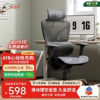 歌德利 G22人体工学椅电脑椅办公椅人工力学座椅 分离式环绕腰靠