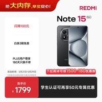 小米(MI)REDMI Note15 Pro+ 第四代骁龙7s 7000mAh 龙晶玻璃十倍抗摔 IP68防水 12+256 子夜黑 红米 5G手机