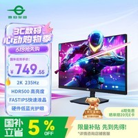 泰坦军团 27英寸 2K 升级235Hz HDR500nit高亮版 硬件低蓝光 专业电竞调校 出厂校色 三角洲显示器P2710R2+
