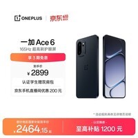 一加 Ace 6 12GB+256GB 竞黑 oppo 骁龙 8 至尊版 165Hz 超高刷护眼电竞屏 游戏电竞5G手机 国家补贴