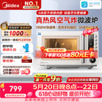 美的(Midea)空气炸微波炉烤箱一体机复古奶油风高颜值无油低脂大功率APP智能AI变频不锈钢内胆25L(PC23F5W)