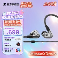森海塞尔（Sennheiser）IE200/IE600/IE900旗舰级专业高保真HiFi入耳式音乐耳机电竞 游戏三角洲送礼生日礼物 【新品】IE200  东方银韵版