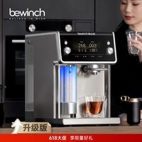 碧云泉N9富氢水净水器反渗透台式家用净饮机富即热式电解制氢过滤一体直饮水机 N9Pro-曙光:升级版