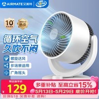艾美特（AIRMATE）空气循环扇家用节能小型落地大风力电风扇桌面小风扇宿舍卧室台式安静轻音摇头柔风风宝电扇 X28