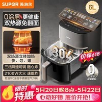 苏泊尔（SUPOR）【价保618】0涂层空气炸锅双热源免翻面6L多功能全自动304不锈钢炸烤一体电炸锅蒸汽嫩炸KD60DG835