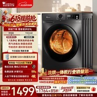 小天鹅（LittleSwan）【价保618】滚筒洗衣机全自动家用 带烘干洗烘一体 10KG TD100APUREPRO 以旧换新 百亿补贴家电