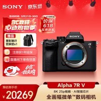 索尼（SONY）Alpha 7R V 全画幅微单数码相机 双影像画质旗舰 AI智能芯片（ILCE-7RM5/A7R5/A7RM5）
