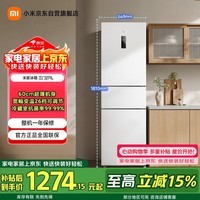 米家小米271L三门冰箱小型家用风冷无霜节能安静运行一级能效租房宿舍BCD-271WTMP
