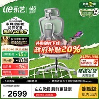 永艺Flow550T人体工学椅电脑椅子护腰人工力学座椅久坐办公老板电竞椅