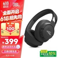 JBLTUNE770NC头戴式蓝牙耳机 主动降噪无线耳机 华为苹果小米通用 礼物推荐黑色