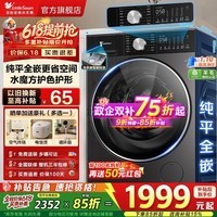 小天鹅（LittleSwan）洗衣机小乌梅3.0小钢炮洗脱/洗烘一体10 12公斤大全自动滚筒容量超微浸泡超薄全嵌以旧换新 新品3.0轻享版洗脱一体|漩瀑水魔方AI智投 滚筒