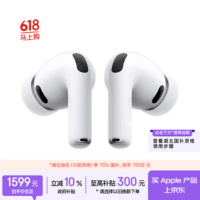 Apple/苹果 AirPods Pro (第三代) 搭配MagSafe充电盒 (USB-C) 苹果耳机 蓝牙耳机 适用iPhone/iPad/Mac