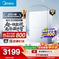 美的【小西梅M10S Max增压】16升燃气热水器天然气 一级能效无冷凝管 无冷感7A一级恒温 大水量静音