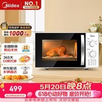 美的（Midea）【价保618】快捷微波炉 360°转盘加热 旋钮操控 五档火力 3-5人用 23L（M1-230E）