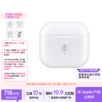 Apple/苹果 AirPods 4  图文定制版（支持定制520情人节限定款）