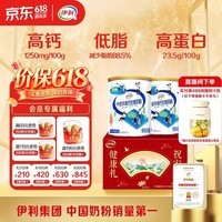 伊利中老年高钙低脂富硒奶粉 中老年奶粉 礼盒 营养品 送长辈 850g*2