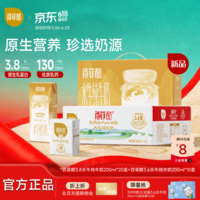 百菲酪水牛纯牛奶  营养健康早餐水牛奶 整箱热门商品 3.8g水牛奶200ml*20+3.6g水牛奶200ml*10盒【4月生产】