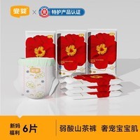 宜婴弱酸红山茶拉拉裤试用装 超薄透气敏感肌适用男女宝宝便携尿裤 拉拉裤XXL码6片【15kg以上】