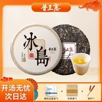 普王寨生普洱茶冰岛生茶饼357g 2023年茶叶自己喝古树口粮茶送领导长辈