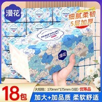漫花山茶花大包抽纸纸巾大尺寸餐巾纸面巾纸擦手家用卫生纸原木纸抽纸 山茶花抽纸 5层 400张*18包