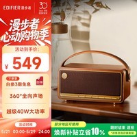 漫步者(EDIFIER)M285复古便携蓝牙音箱 皮革提手 手提音箱 家庭户外音箱 长续航 金标认证 木纹色