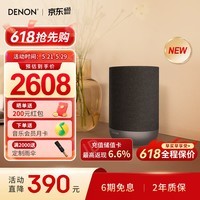 天龙（DENON）HOME 200 无线蓝牙HIFI音响  家用桌面立体声有源音箱 杜比全景声环绕音箱 home150升级款 礼物