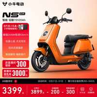 小牛【直播间抽3000免单】NS citi 电动摩托车铅酸电池 智能超长续航高速通勤电瓶成人代步男女电摩 到店选色