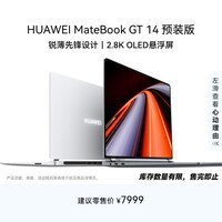 华为MateBook GT 14 店铺预装Windows版 轻薄笔记本电脑 OLED悬浮屏 酷睿UItra5 32G 1T 皓月银