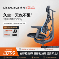 清闲LiberNovo动态人机工学椅人体工学椅电脑椅电竞椅办公椅按摩可躺 深憩黑 48cm加长版