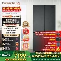 卡萨帝（Casarte）原石冰箱650升星岩十字对开门变频家用大容量冰箱 智控三系统 一级能效节能变频 国家补贴15%  BCD-650WGCTDM7D9U1