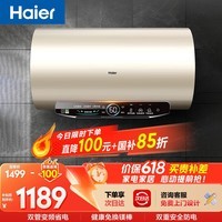海尔国家补贴电热水器80升 JT3 金刚无缝胆 3300W变频节能速热 健康免换镁棒 一级能效家用储水式