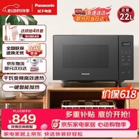 松下(Panasonic)价保618一键智能加热大容量6档火力千瓦变频平板式微烤一体机22升NN-GF235Q