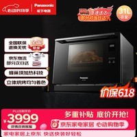 松下（Panasonic）价保618蜂窝循环立体烤轻奢酷黑千瓦变频大容量微蒸烤一体机31升NN-CS1100XPE