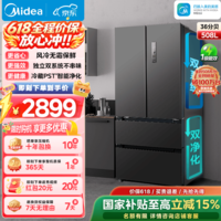 美的（Midea）真香系列508净味法式多门四开门双系统除菌净味大容量智能净味 国补（支持鸿蒙智联） 508L独立双系统｜冷藏净化｜莫兰迪灰