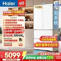 海尔(Haier)山茶花502L法式多门冰箱自动制冰双系统双净化超薄零嵌BCD-502WGHFDGCFSU1(白) 502L(白)法式多门|双系统双净化