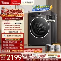 小天鹅(LittleSwan)【价保618】滚筒洗衣机全自动家用 10KG水魔方 TG10V628PLUS 一级能效 以旧换新 京东自营 内衣洗