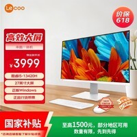 联想（Lenovo）来酷 Lecoo一体台式机电脑27英寸(13代i5-13420H 12G内存 512GB SSD 无线键鼠)白