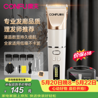 康夫（CONFU）电推子理发器成人儿童理发神器 自理发器剃头推子 家用电动理发器理发工具全套 KF-T105 升级款【配钢剪*2+海绵擦+围布】